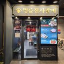 강동구청 | 서울 성내동 맛집 명륜진사갈비 서울강동구청점 내돈내산 주말 디너 후기