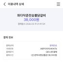 와다닥춘천숯불닭갈비