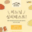 치킨욜로강정 이미지