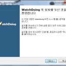 [어플추천] 와치두잉,스크린모니터링이 가능한 Watchdoing 너머해