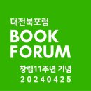 노수승시인의 시창작교실 5기-2차시 이미지