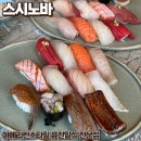 스시노바 이미지