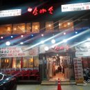 더소야소부평 이미지