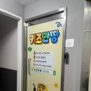 공룡피자(피자양덕점) | 포항북구키즈카페 키즈만땅 영일대점 아이와 가볼만한 곳 추천