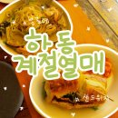 열매향 | 하동 건강 브런치 맛집, 파스타 샌드위치 와플 맛집 [계절열매]솔직후기, 이용꿀팁, 메뉴, 주차
