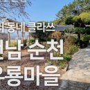 유룡농장 이미지