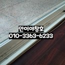 사평대로26길 62 | 미닫이샷시 잘안열리고 덜컹거리는 큰창문 수리