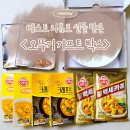 오뚜기 쿠킹 클래스 베스트 리뷰어 선물 &lt; 오뚜기 기프트 박스 &gt;