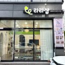 라라샵 | 💆🏻‍♀️[대구] 서구 중리동 에스테틱 &#34;라라샵&#34; - 바디통증관리 초음파관리 후기