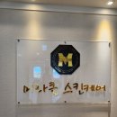 새롬스킨케어