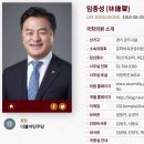 임종성-경기 광주시을-21 이미지