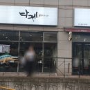 다케롤