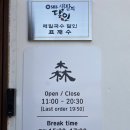 북면초등학교 | 북면감계맛집 [삼동소바] 따뜻한 온소바와 바삭한 돈가스 정식 후기