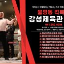 왕성체육관 이미지