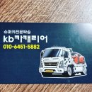 수정카서비스 이미지