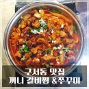 끼니 매운갈비찜 이미지