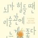 희망찬미래교육연구소 이미지