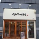 경기도 수원시 팔달구 장다리로271번길 이미지