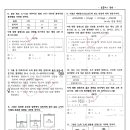 2022년 이일여고 2학년 1학기 중간고사 화학1 시험지 이미지