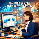 ITQ한글, 파워포인트, 엑셀 티스토리
