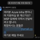 MS테크 | MS AI School 최종 후기 (취업, 비전공자, 난이도 등)
