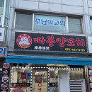 따봉양꼬치 이미지