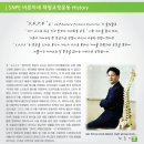 ＜구리점＞ 롯대백화점 문화센터에서 &#34;SNPE 체형교정운동&#34; 강좌를 개설할 강사모집 이미지