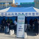 아동학대예방의 날 기념 체험형캠페인(전망대광장) 이미지