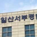 [단독] 공익 근무 중 초등생에 성범죄…&#34;엄마 신고에 덜미&#34; 이미지