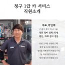 믿음1급자동차정비센터 이미지
