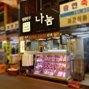 본가마장동축산