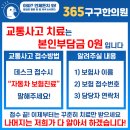 365구구한의원 이미지
