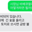 일광횡계민박 이미지