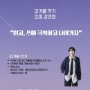 김겨울 작가 강연회 한국공보뉴스