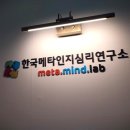 한국뉴로피드백연구소 이미지