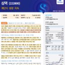 대덕전자 | 251110_뉴스케일파워, 대덕전자, 두산에너빌리티, 방위산업, 센트러스에너지, 심텍, 쎄트렉아이...