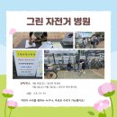 화수정원마을관리사회적협동조합 이미지