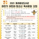 동래읍성도서관 이미지