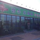 장수도깨비로컬푸드 이미지