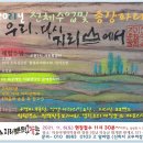 [댓글 신청] 우리, 다시 지리산▲에서! - 종강축제와 체험수업 오세요! 이미지