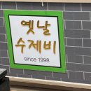 교동초 앞 삼거리 이미지