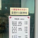 양천향교 맛집 이조면옥 함흥냉면 내돈내산