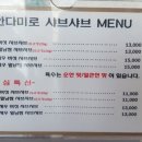 안다미로샤브샤브
