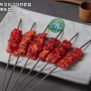 수원시청역 맛집 원조강뚝꼬치구이전문점 수원인계동점 리뷰추천메뉴가격주차영업시간