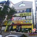 풀코당구장 이미지