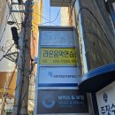 라온음악연습실 이미지