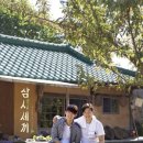 삼시세끼 이미지