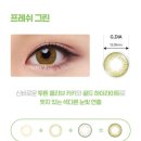 그린안경·콘택트 이미지