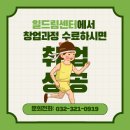 온라인 글로벌 셀러 창업 마케팅 이미지