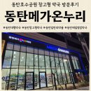 오산온누리약국 이미지